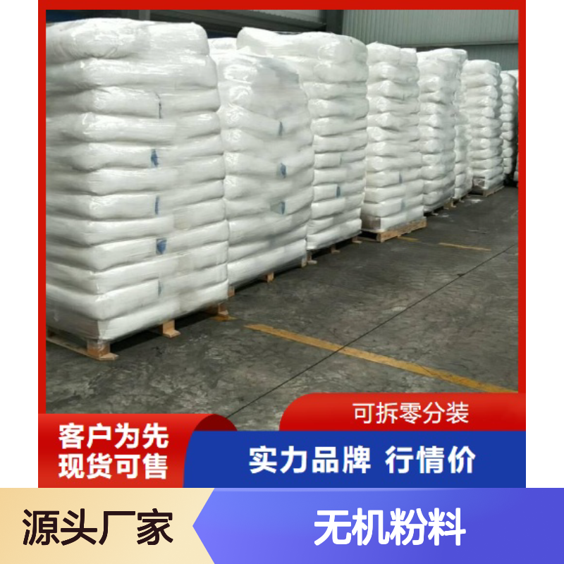 白色粉末 防水防潮 粉体表面改性处理剂 用于无机粉料 小量拿样
