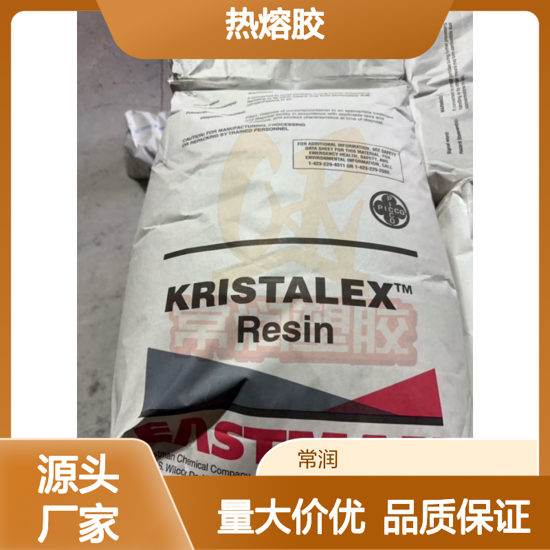 伊士曼单体树脂 Plastolyn 240 高软化点 热熔胶 兼容性好 高透 附着力好