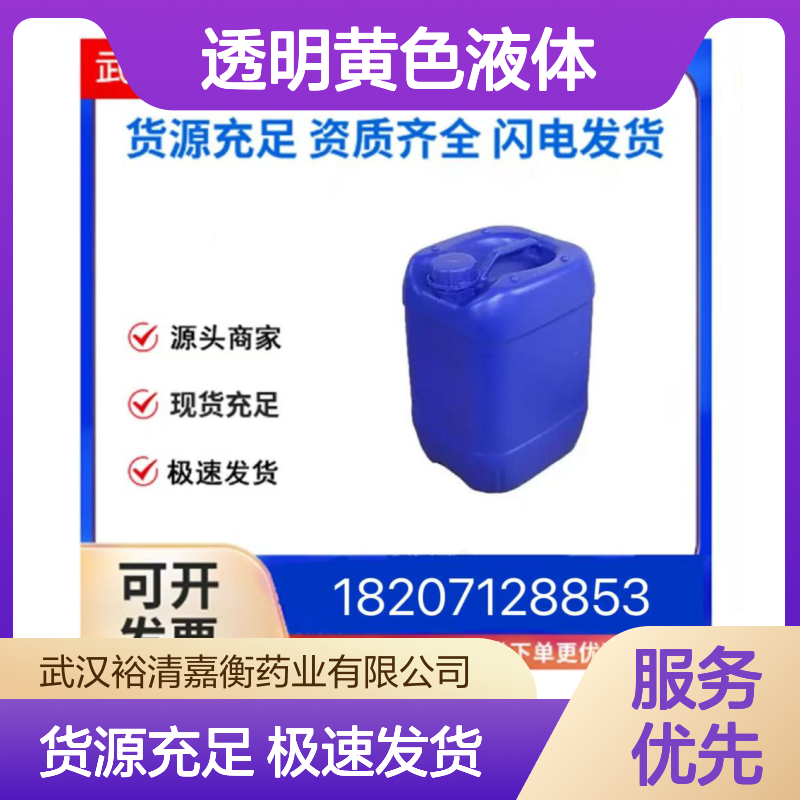 1,4-丁二醇二缩水甘油醚CAS:2425-79-8透明黄色液体98,医药中间体