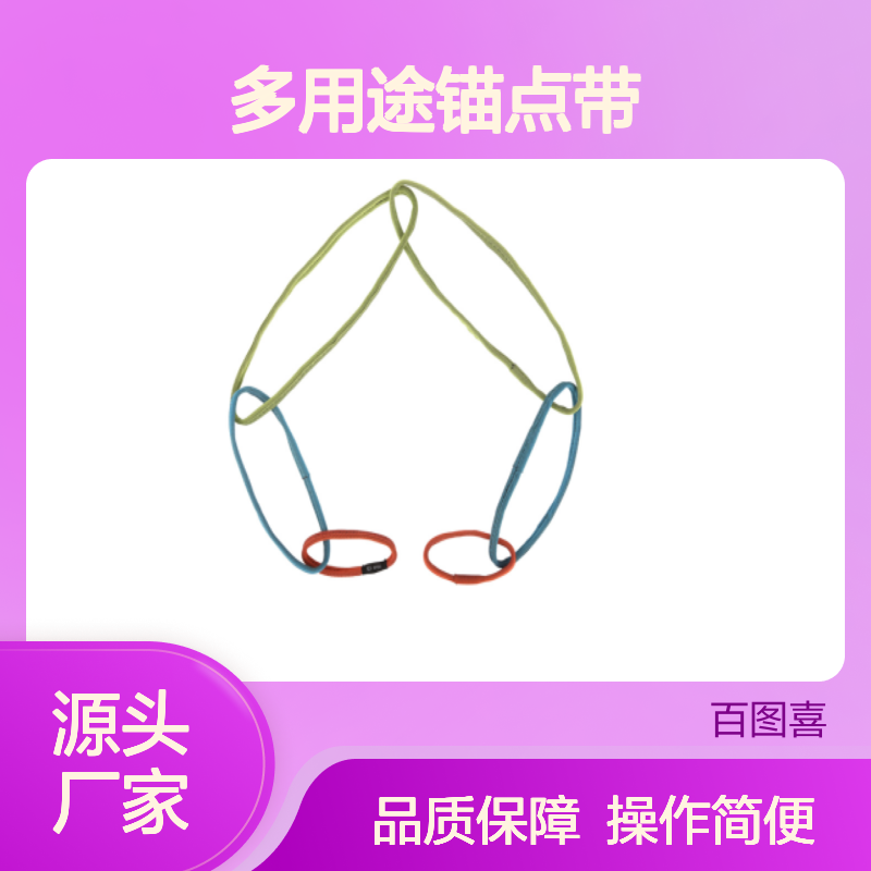 百图喜供应 BARHAR BM-MA125 多用途锚点带 (MAS) BH SET 圆形分力盘