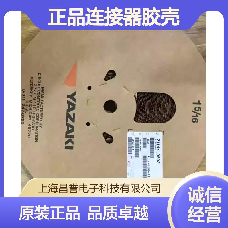 7283-5575-10 YAZAKI矢崎原装正品连接器胶壳