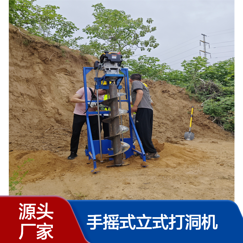 立水泥杆埋杆掏土机 手摇式立式打洞机螺旋式钻孔机分节式