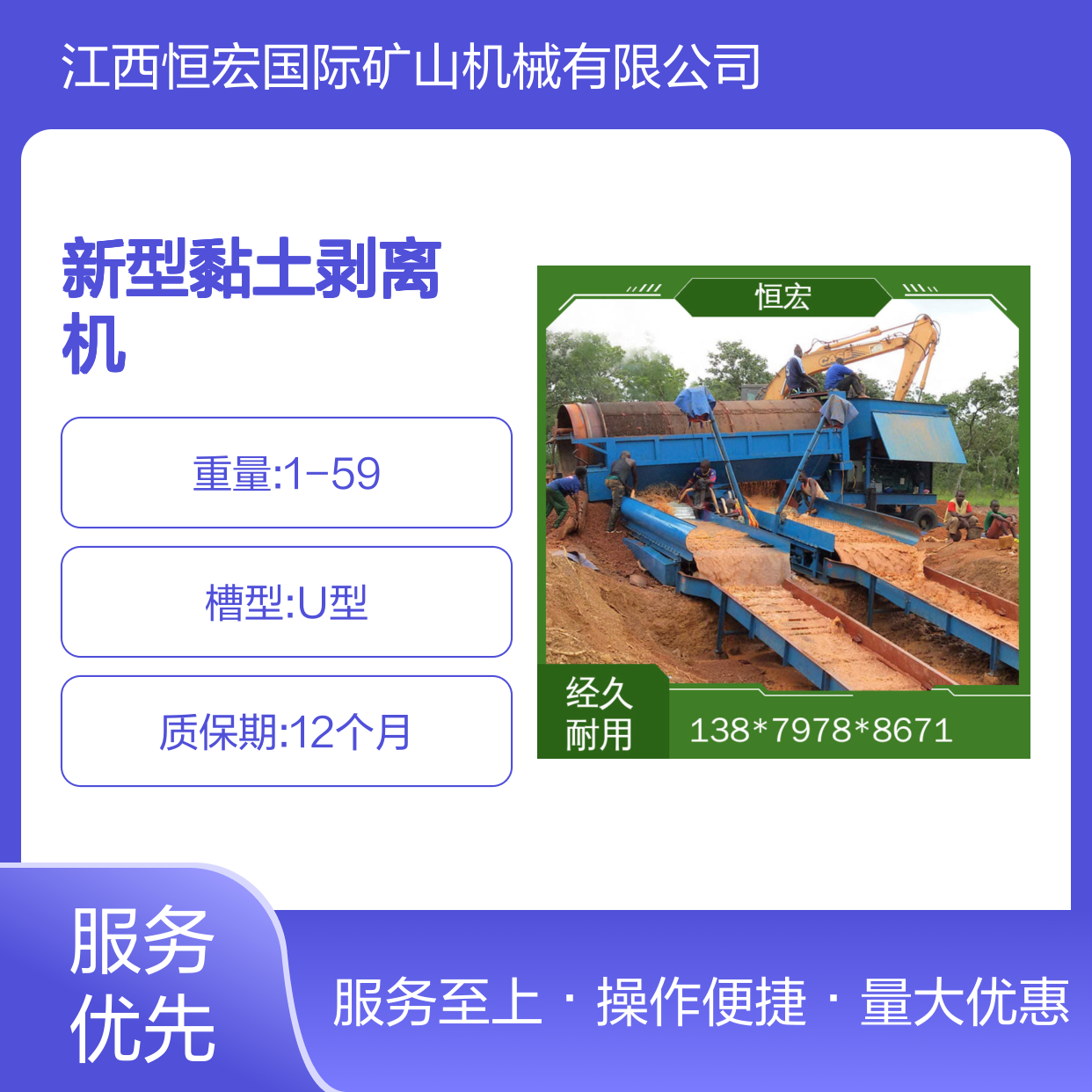 JXSC 新型黏土剥离机 整套选金机械 滚筒洗石机选矿设备