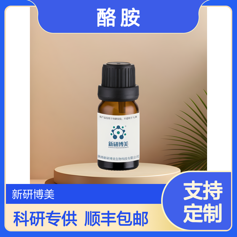 iFluor 647 酪胺（iFluor647 Styramide）Alexa Fluor647酪 胺的替代品