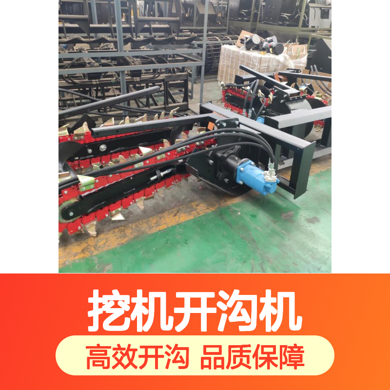 215挖机开沟机 智造大观 岩石土壤开沟 电线电缆施工