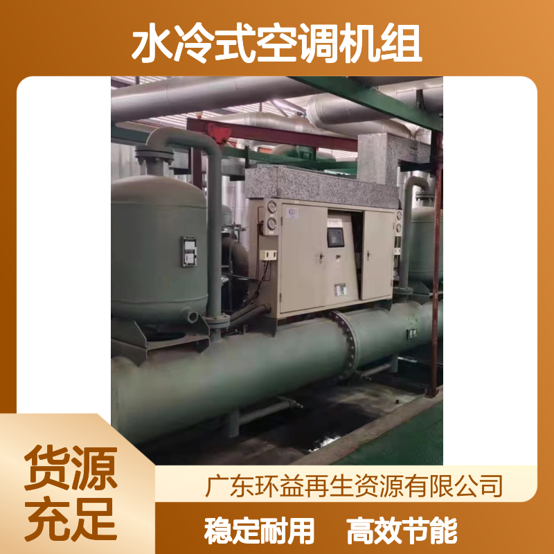 开利螺杆冷水机回收 吸收式中央空调收购 水冷式空调机组