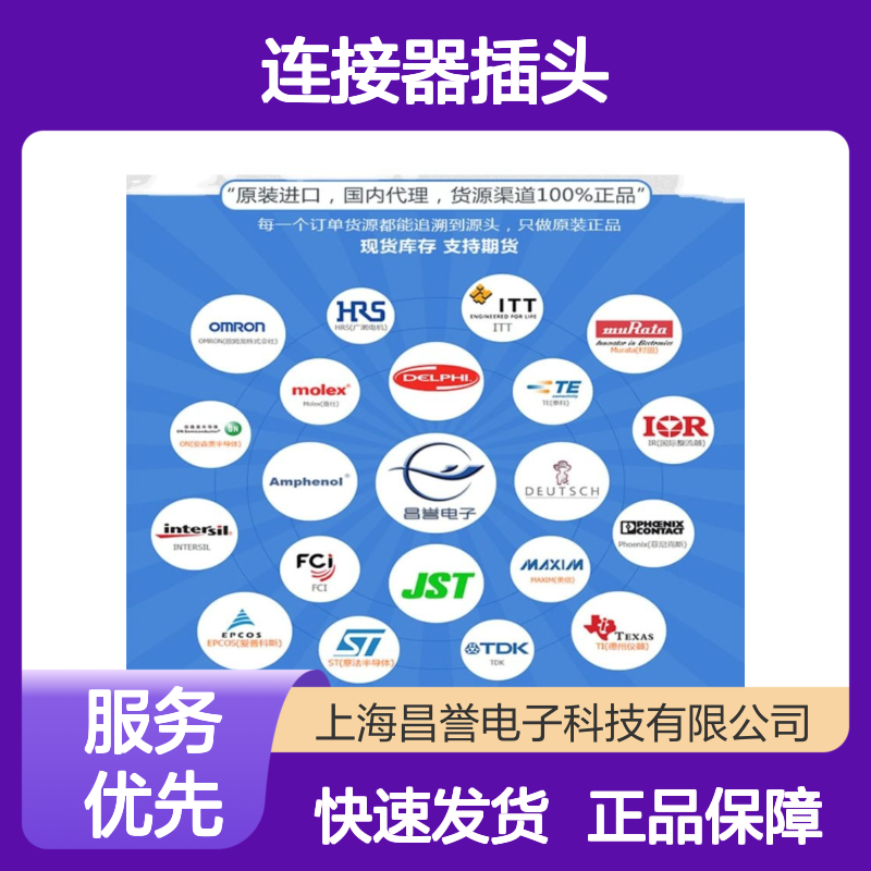 TE泰科连接器插头2-2366509-2 原装正品 国内代理现货直发