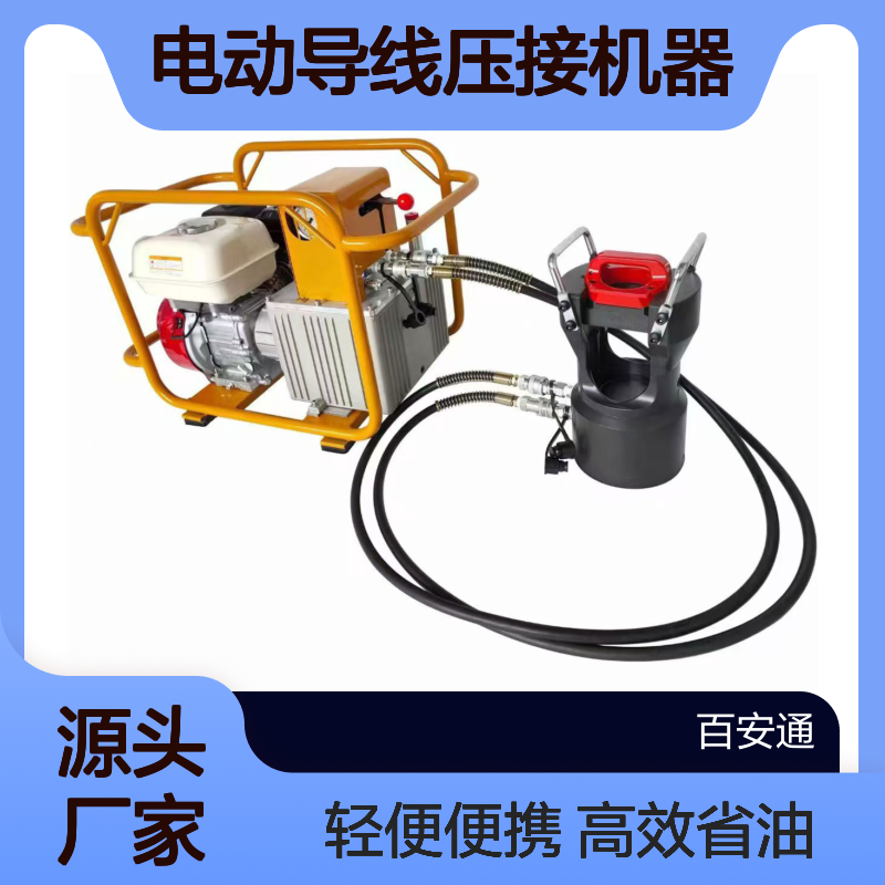 立安CO-60S100S钢模铝模规格导线压接钳电动导线压接机器