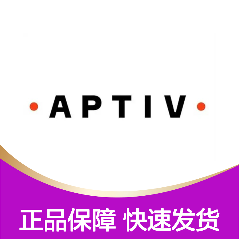12064754 APTIV安波福原装正品连接器胶壳 电子元器件优选配件