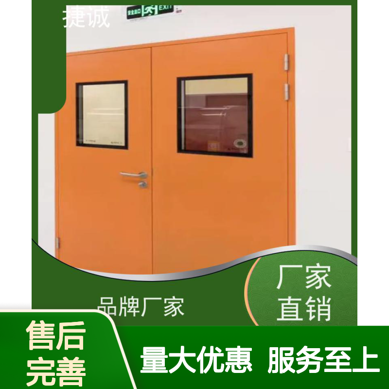 捷诚 医院脚踏感应洁净门 医用防护门 安装便捷