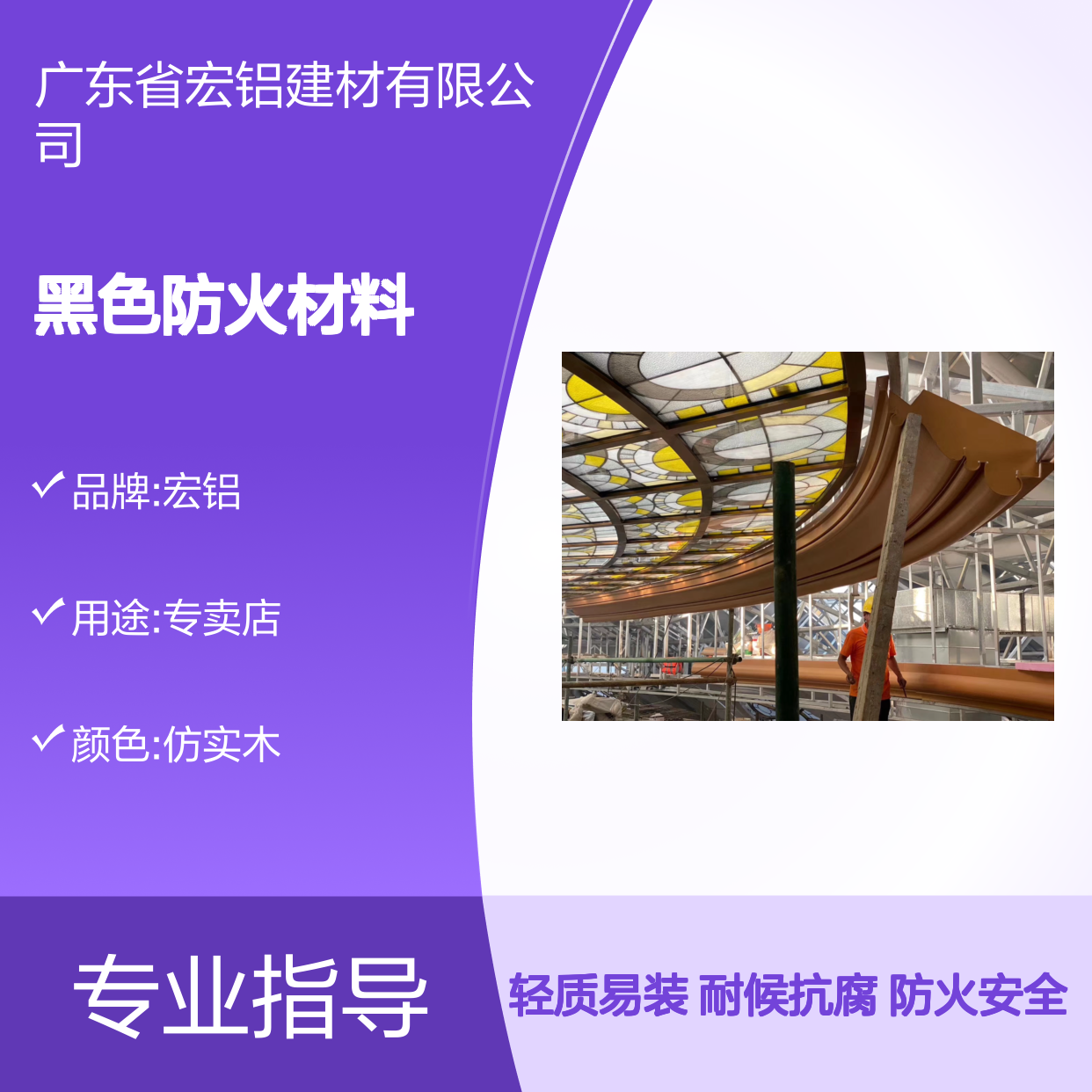 黑色防火材料在高层建筑防火安全中的关键作用 材料包装 木架