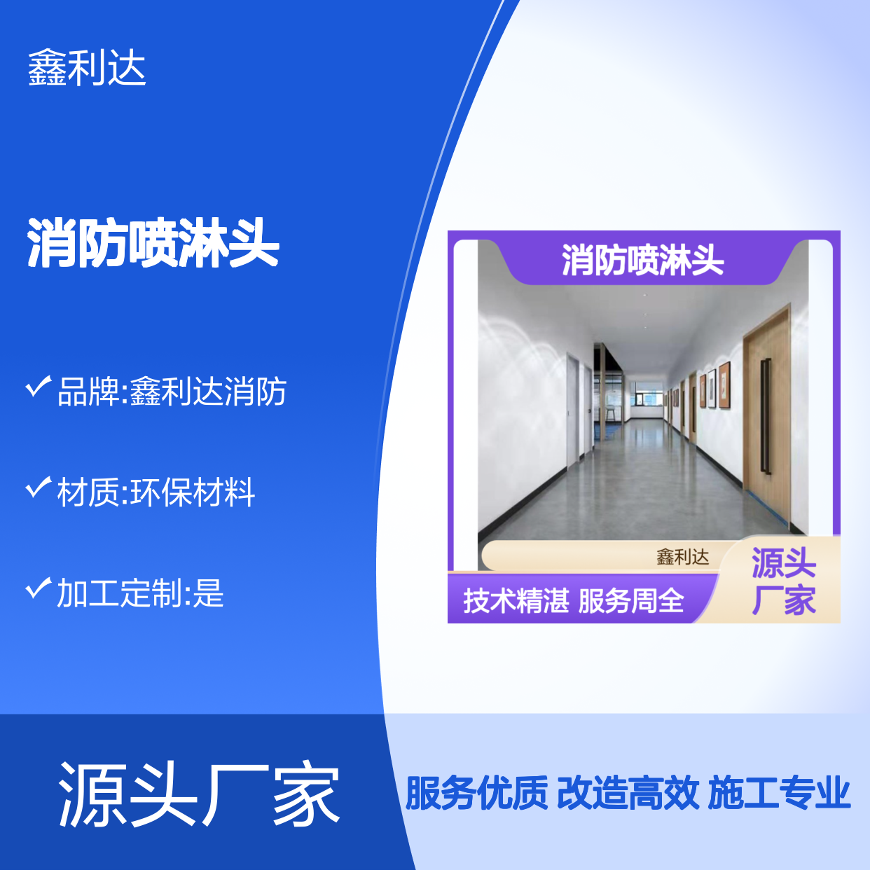 鑫利达消防喷淋头改造施工服务 技术精湛 资质齐全