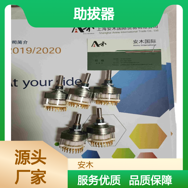 ELMA插拔器81-095 助拔器009-000-798 专业集成