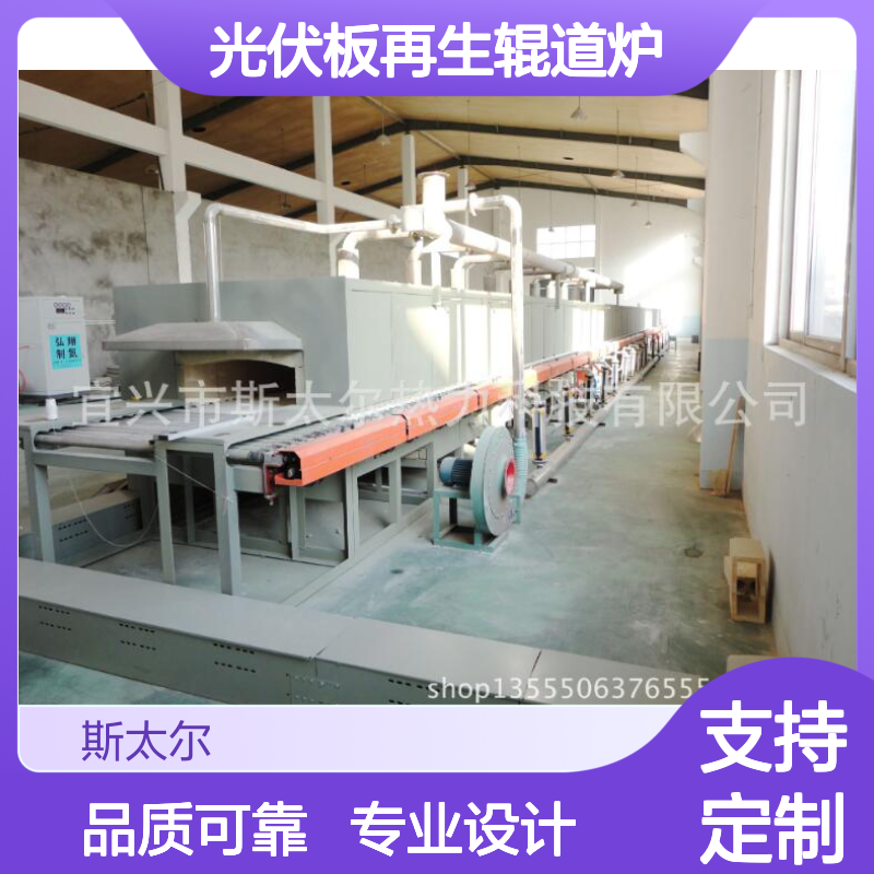 专业设计光伏板再生辊道炉 非标定制满足多样需求