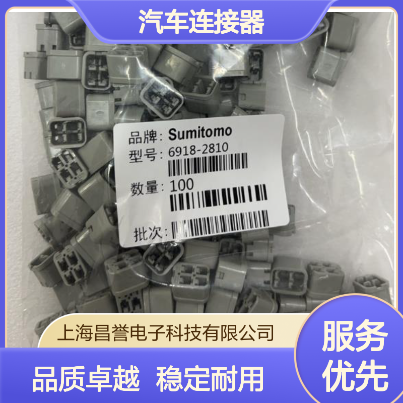 6098-5686住友SUMITOMO品牌汽车连接器 插接件 稳定可靠耐用
