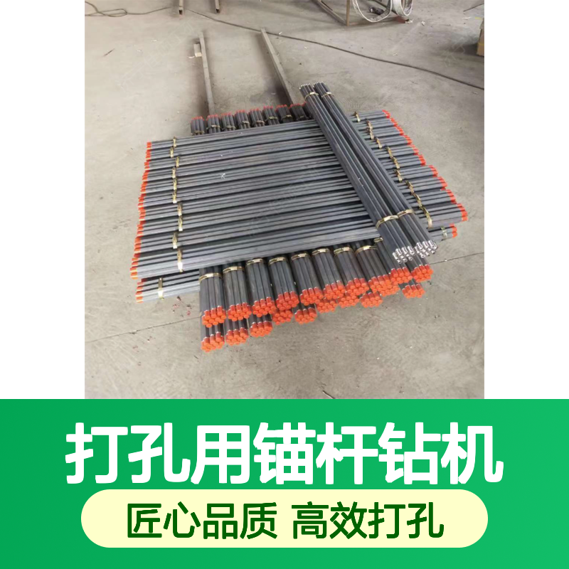 煤矿打孔用锚杆钻机配套B19*1m风钻杆 六方钻杆批发 佳硕