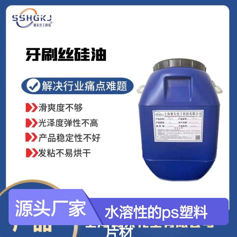 不粘棍的滑度高的水溶性的PS塑料片材硅油加水比例高无油花