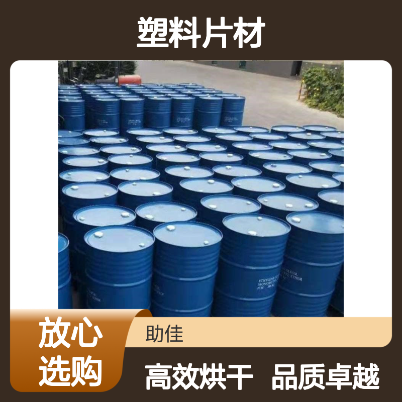 耐拉伸极限滑度高的不粘的PVC塑料片材硅油好烘干手感好选赛矢牌