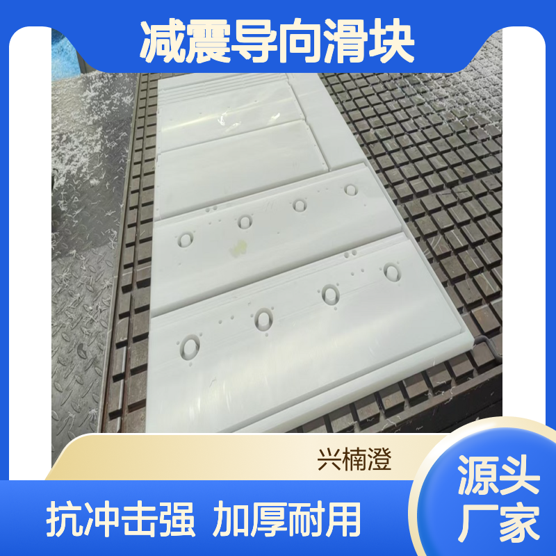 减震导向滑块尼龙挡肩块加厚缓冲厂家生产垫块抗冲击