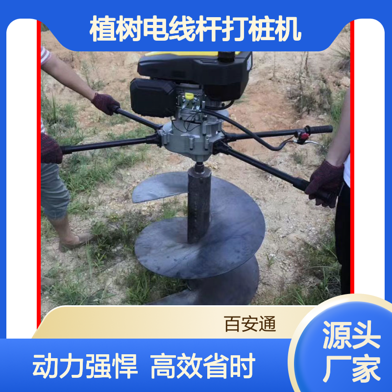 立安大功率四冲程挖坑机光伏打洞机地钻植树电线杆打桩机挖土机