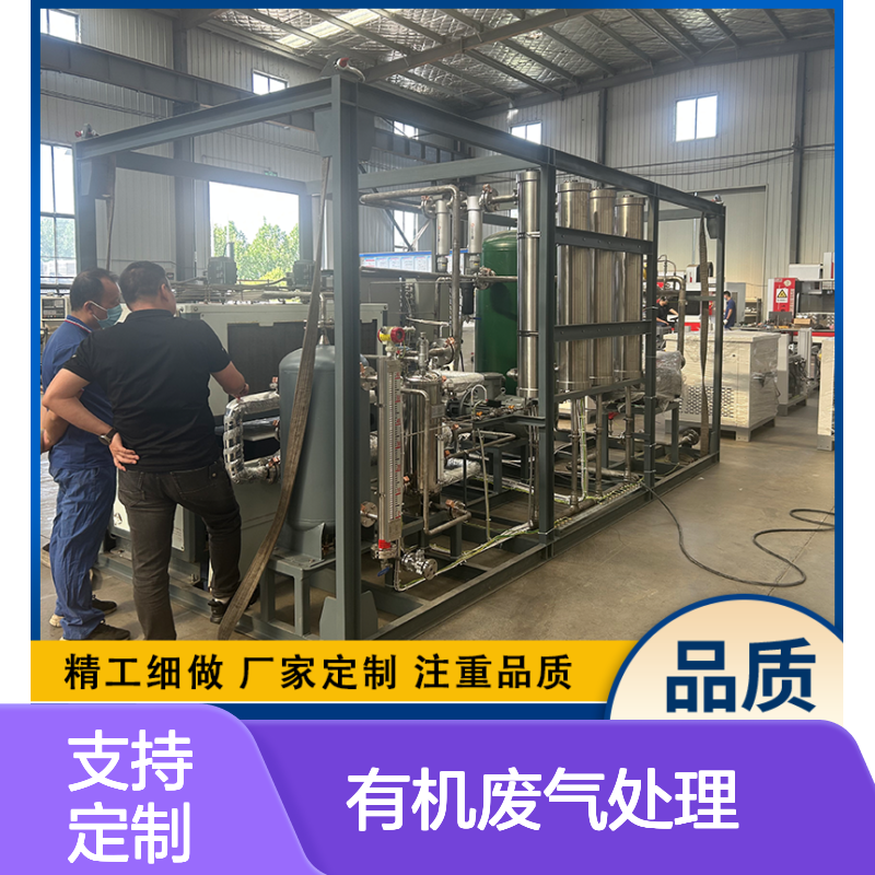 二氯甲烷有机废气处理成套装置压缩冷凝+膜分离工艺低维护成本
