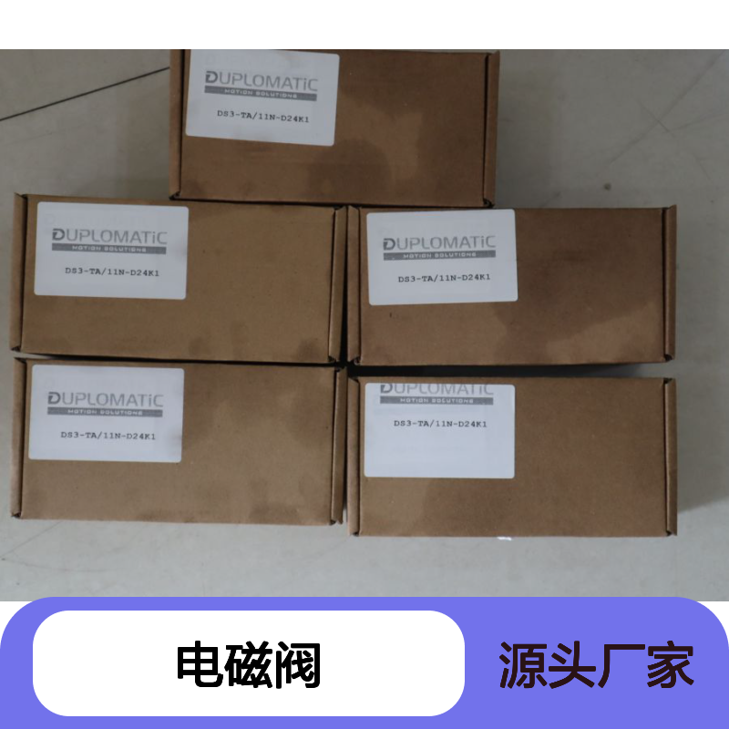 意大利DUPLOMATIC电磁阀DS3-TA/11N-D24K1 原装正品