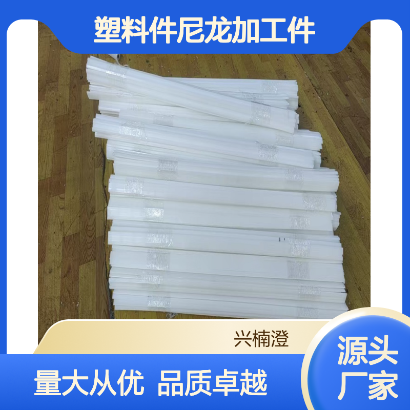 厂家批发工农业mc尼龙板pe机械配件塑料件加工件垫块尼龙滑块