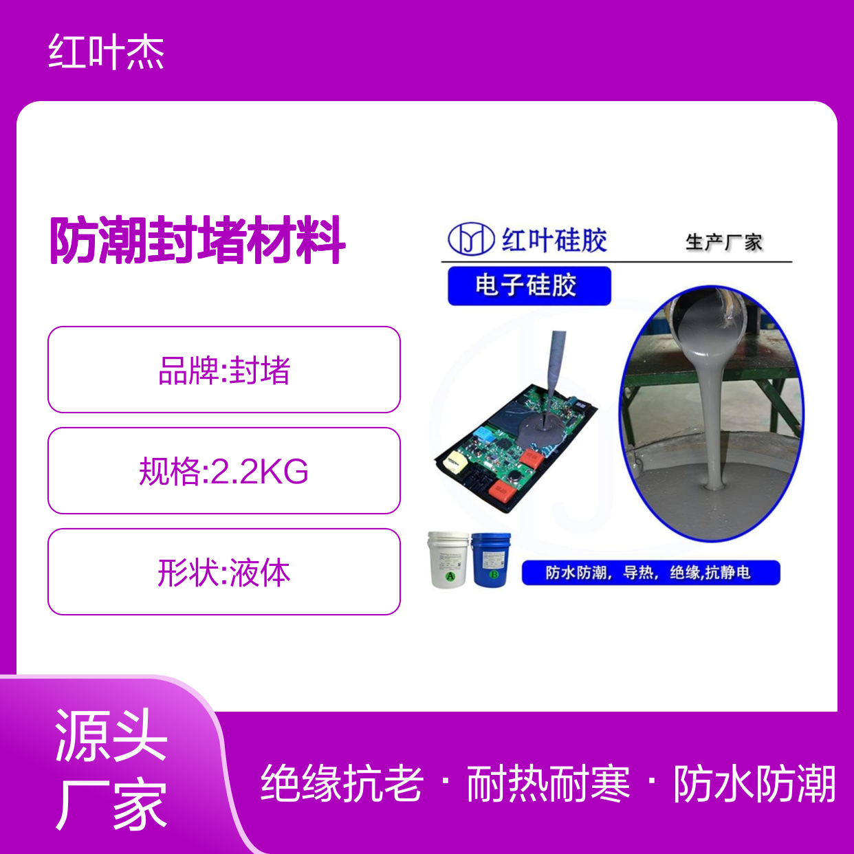 电气设备二次仓底部高分子防潮封堵材料生产厂家