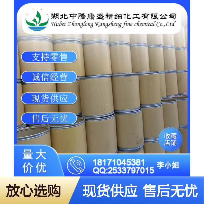 丙二酸钠盐一水合141-95-7稳定供应 按需分装