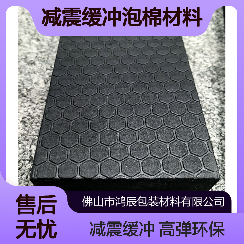 压纹EVA泡棉定制加工 儿童玩具坐垫减震缓冲泡棉材料 彩色高弹环保