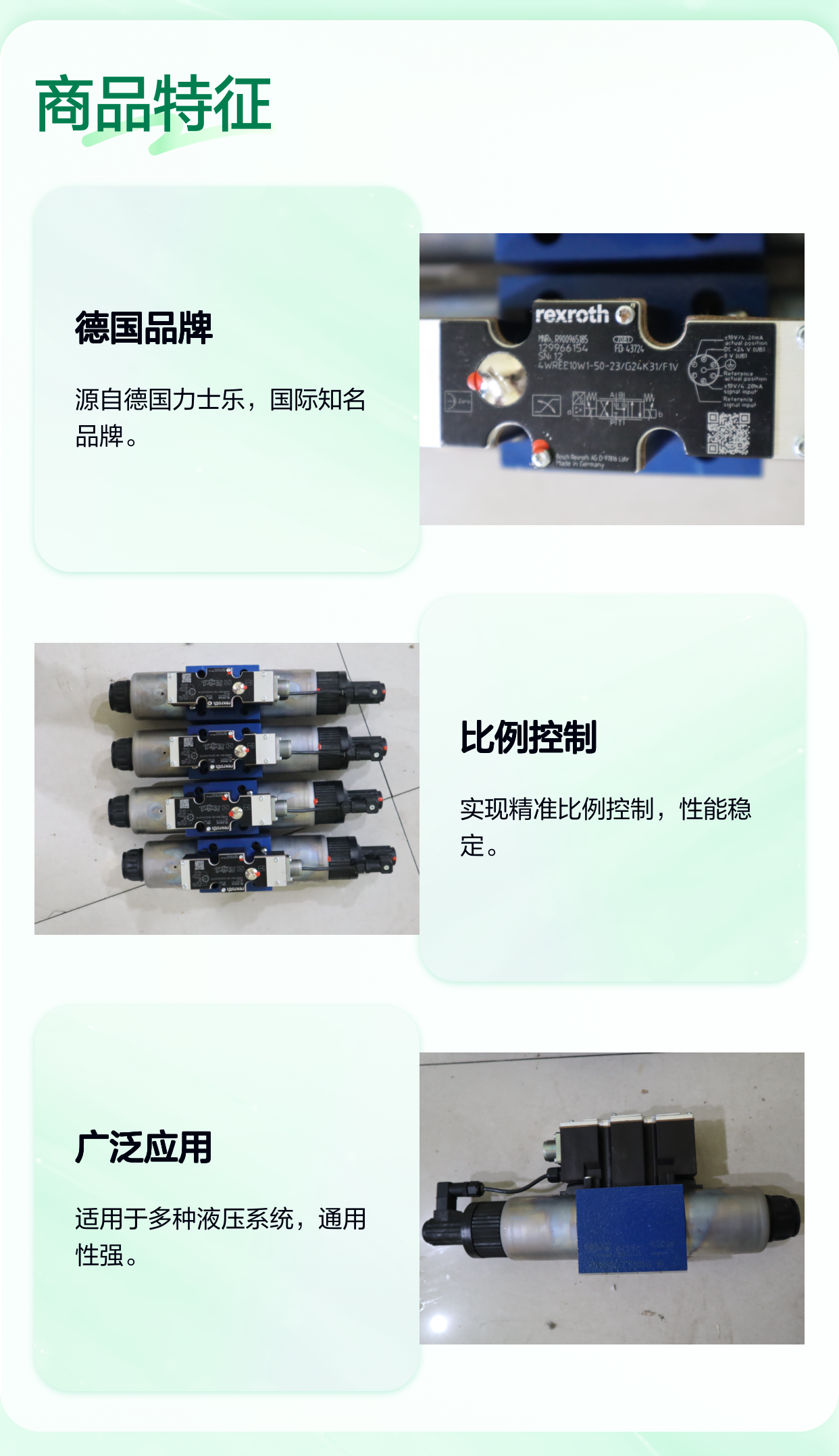 4WREE10W1-50-2X/G24K31/F1V R900965185 德国力士乐REXROTH比例阀