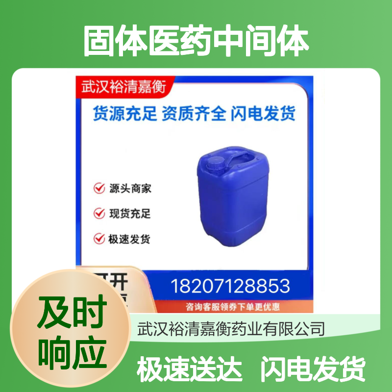 2-溴-3-(2-((四氢-2H-吡喃-2-基)氧基)乙氧基)苯甲醛 医药中间体