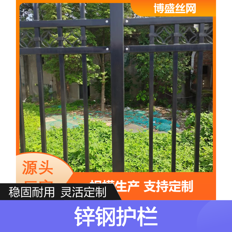 锌钢护栏 楼梯庭院适用 50*50mm立柱 40*40mm横梁 支持定制