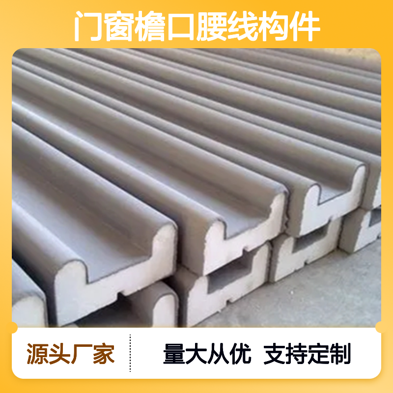 天源万福 门窗檐口腰线 支持定制 优良选材 品控严格