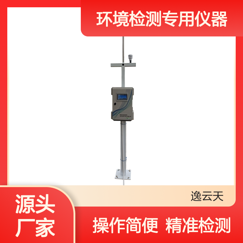四氢噻吩检测仪 在线环境检测专用仪器 操作简便