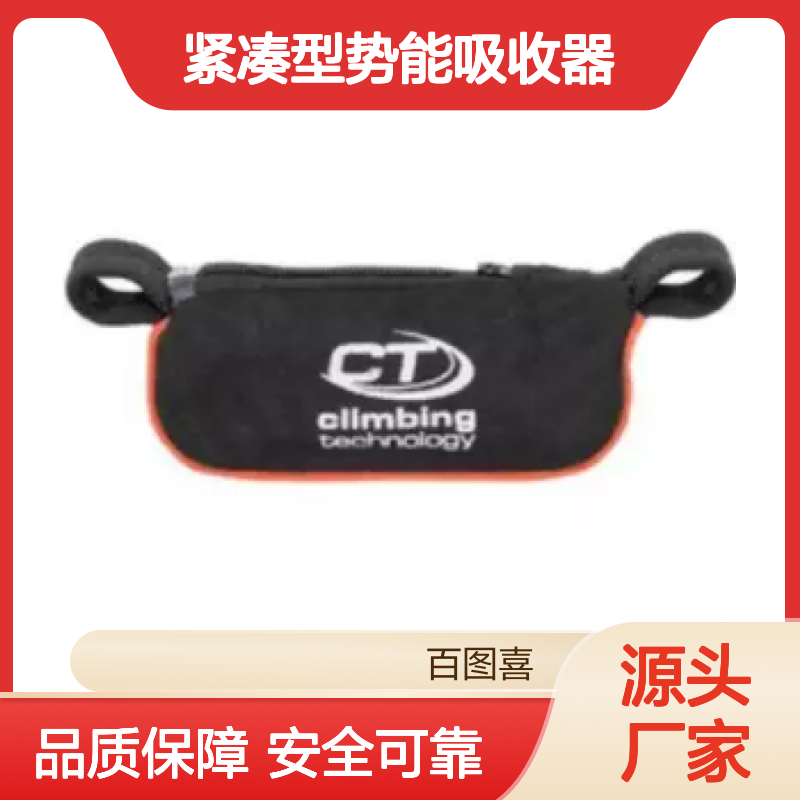 百图喜安全防护用品供应 意大利 紧凑型势能吸收器FLEX-ABS-140