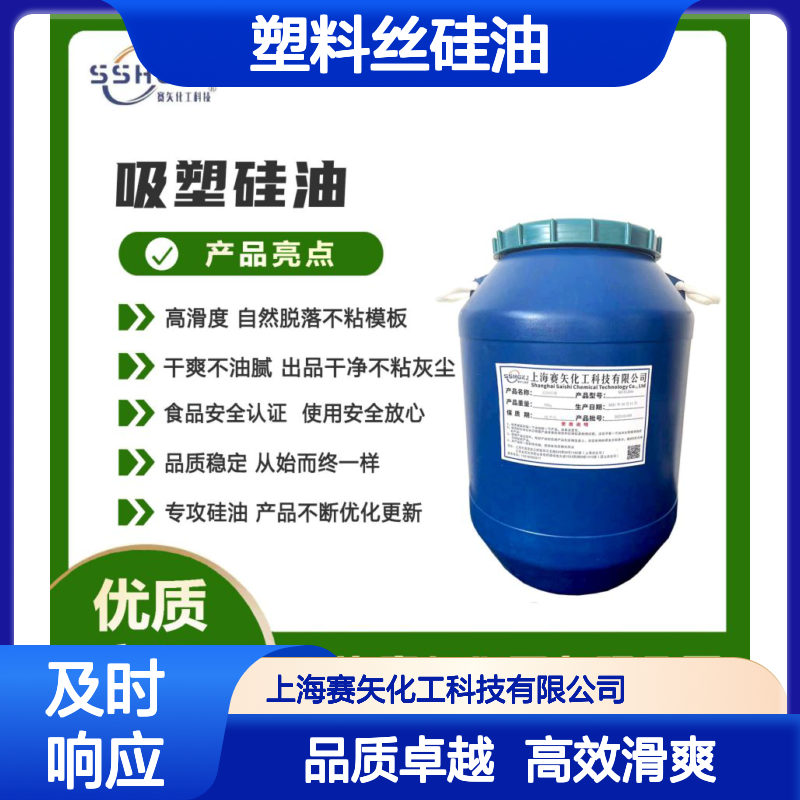 不粘蓬松度高的塑料丝硅油极限滑度高性价比高手感好选赛矢化工