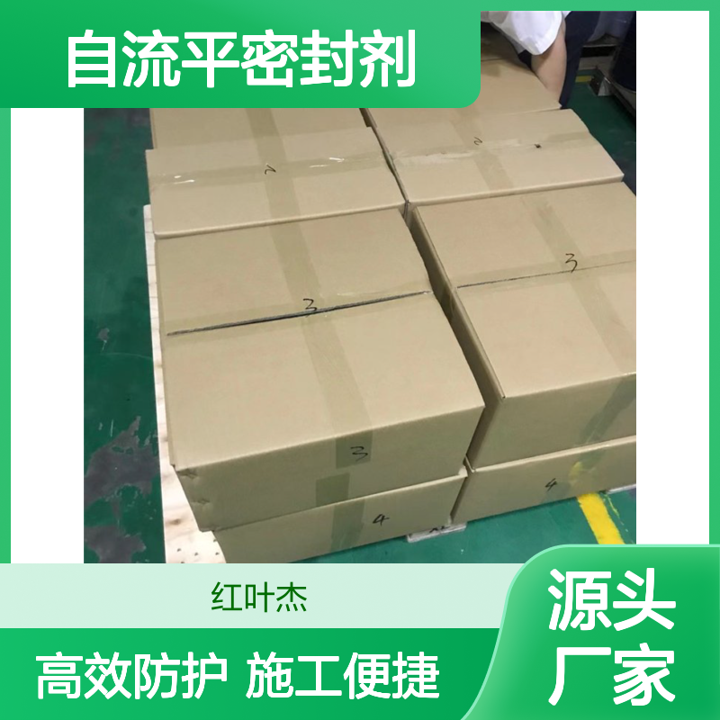 高分子绝缘封堵材料 自流平密封剂 防潮防凝露