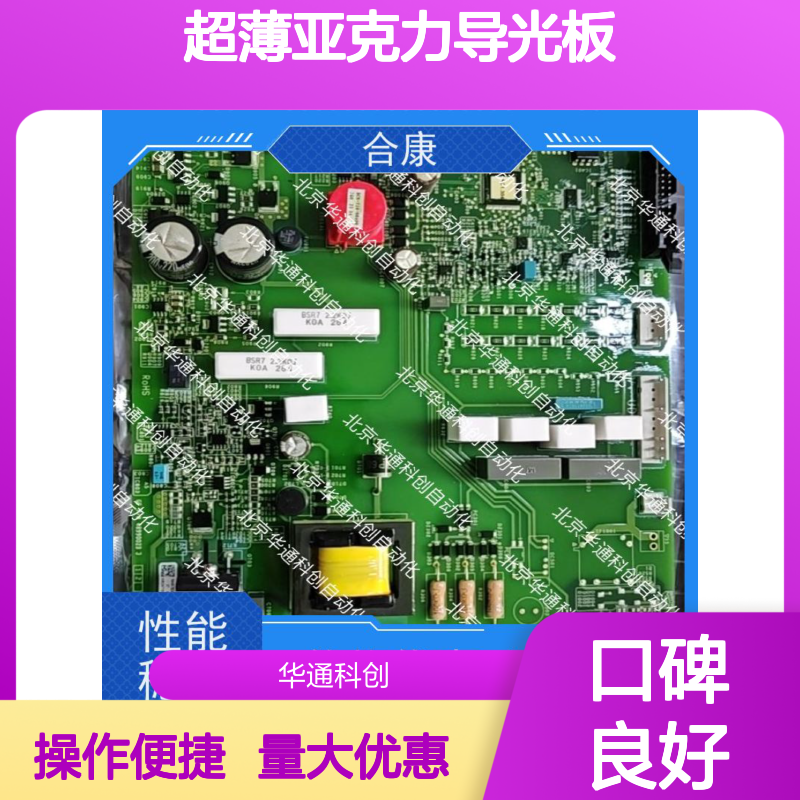 智能光纤板SY0002升级版 超薄亚克力导光板 医疗内窥镜照明适配