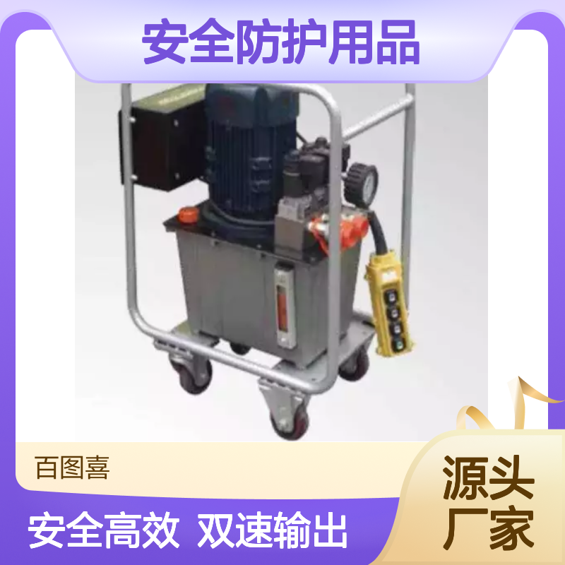 百图喜安全防护用品提供 ER系列 电动液压泵 双速输出