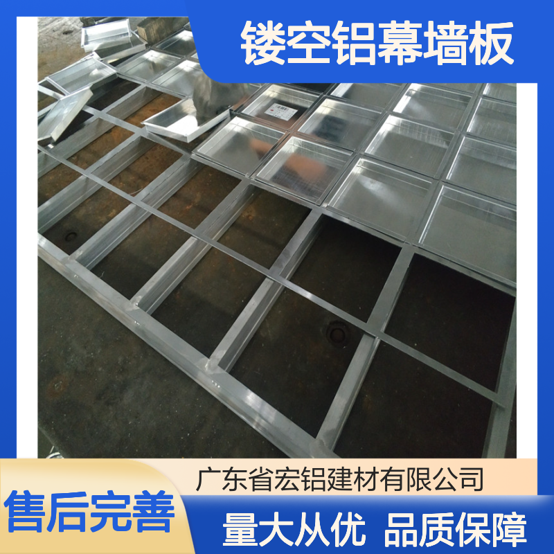 镂空铝幕墙板 天花吊板 装饰建材 美观实用 耐用性强
