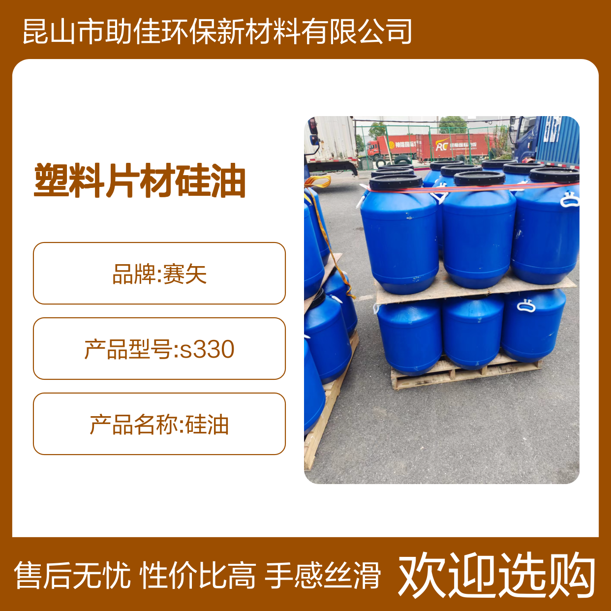 丝滑手感好塑料片材硅油好用性价比高半年内不满意退换货