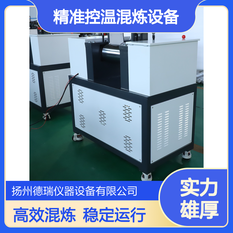 高效稳定双辊开炼机 橡塑行业专用 精准控温混炼设备