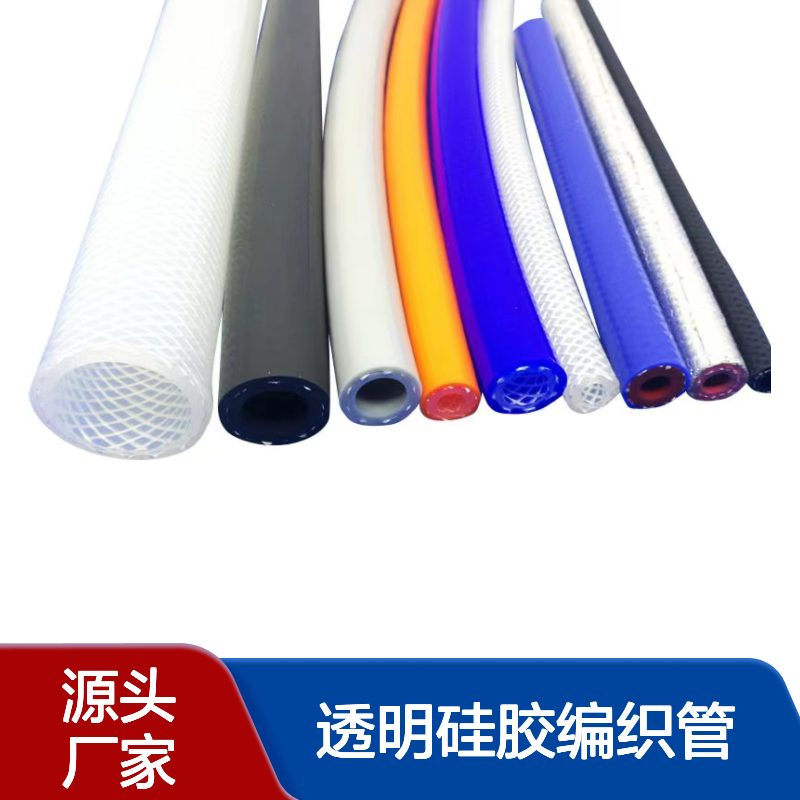 恒越阻燃硅胶编织管批发定做流体输送增强蒸汽耐高温高压编织管