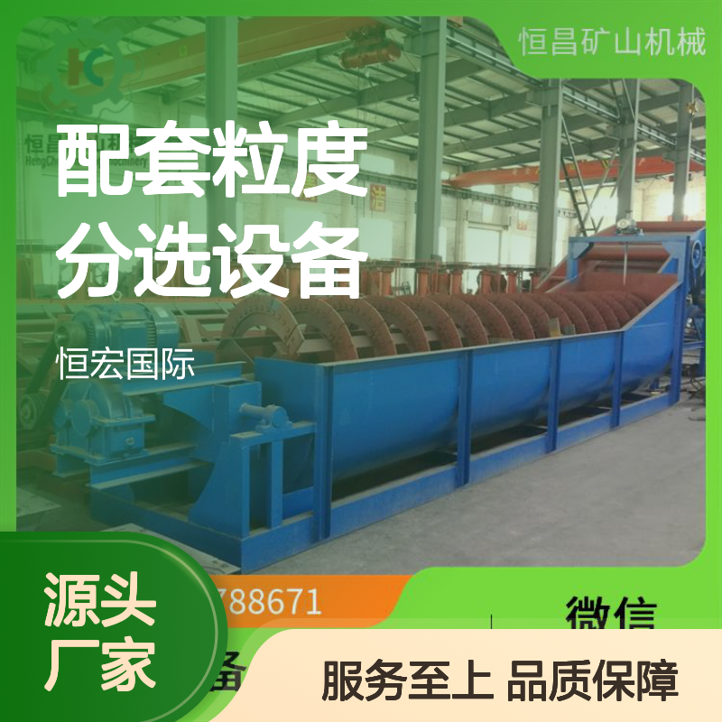 洗砂机 配套粒度分选设备 铝土矿清洗设备 物料回收金矿选矿设备