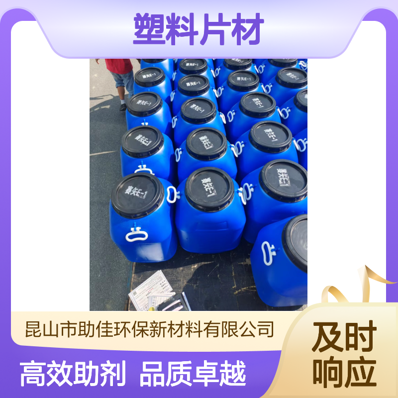 韧性好不起点的PS塑料片材硅油好烘干手感好选赛矢牌