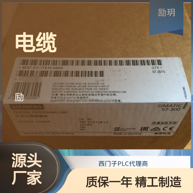 励玥 西门子ITP电缆 耐磨损 结构紧凑 在电力系统中