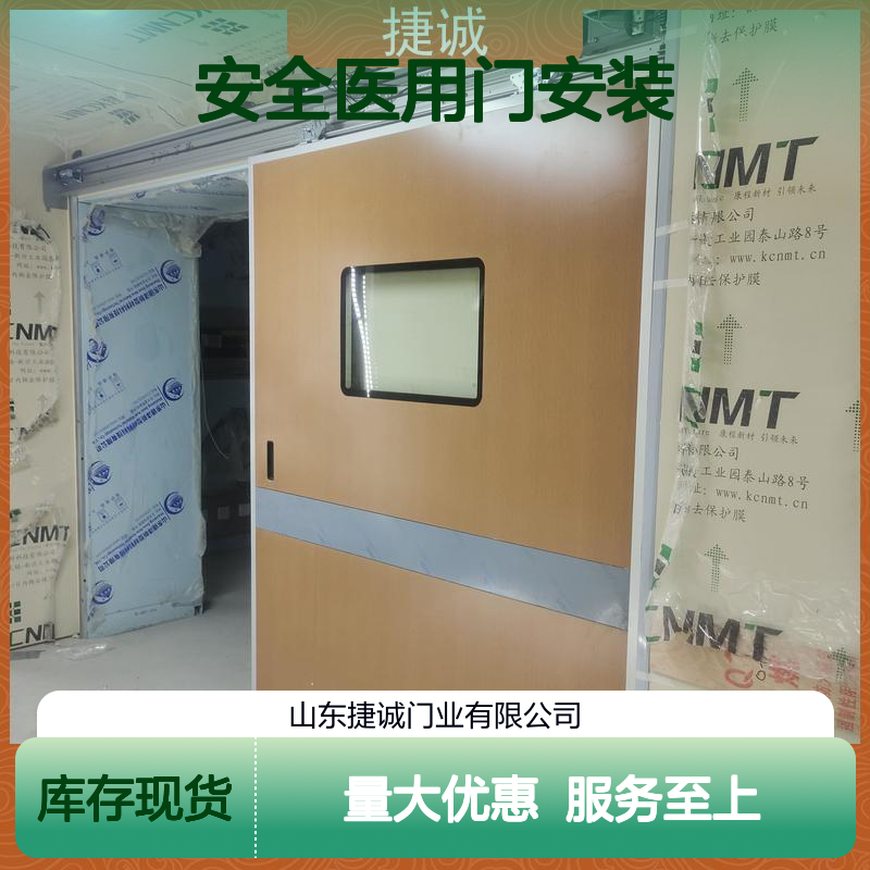 捷诚 安全医用门安装 医院病房手术室专用木质医疗门