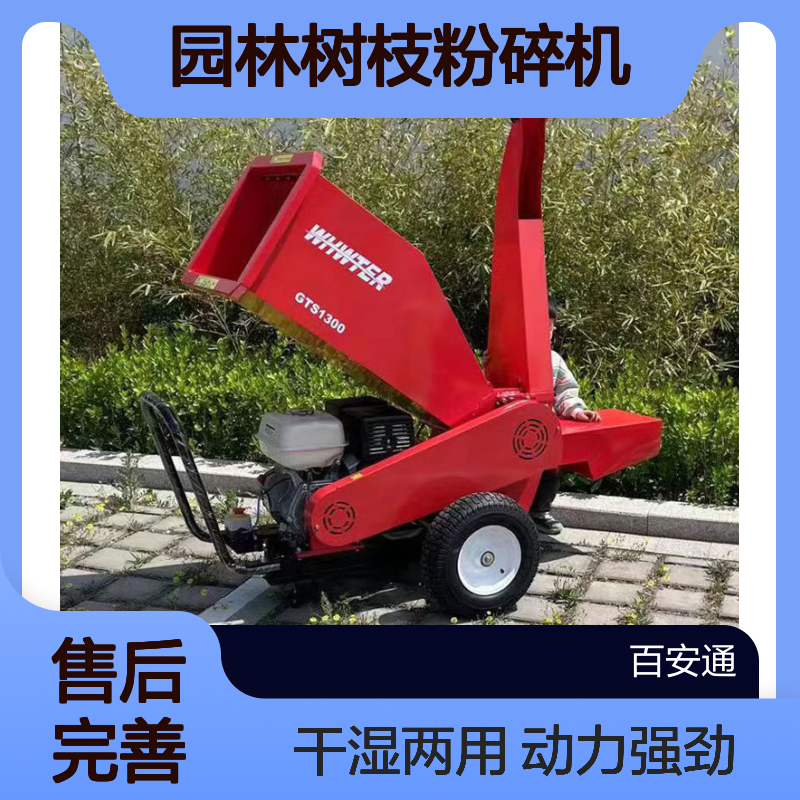 立安便携式园林树枝粉碎机 家用牛羊养殖铡草揉丝机