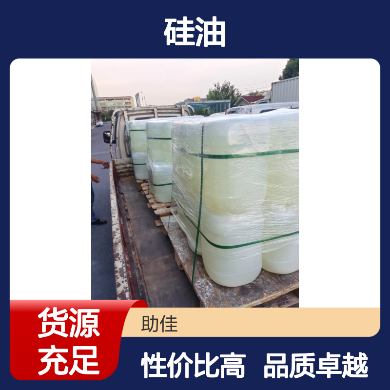 不油腻透明度高的各种吸塑托盒硅油干净干爽好用性价比高选赛矢牌